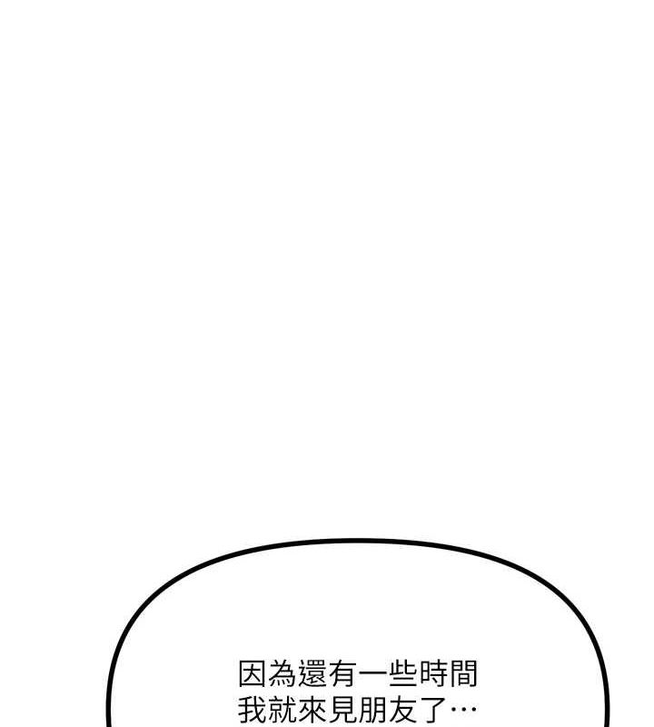 第20话-塞着玩具站上舞台 - 第26.jpg页