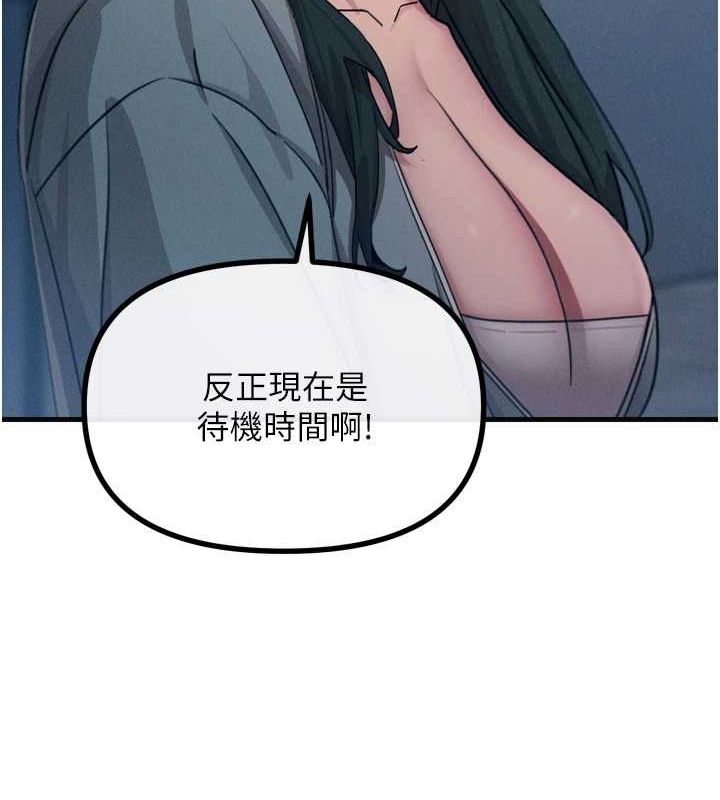 第20话-塞着玩具站上舞台 - 第28.jpg页
