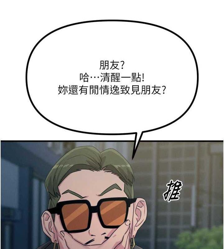 第20话-塞着玩具站上舞台 - 第29.jpg页