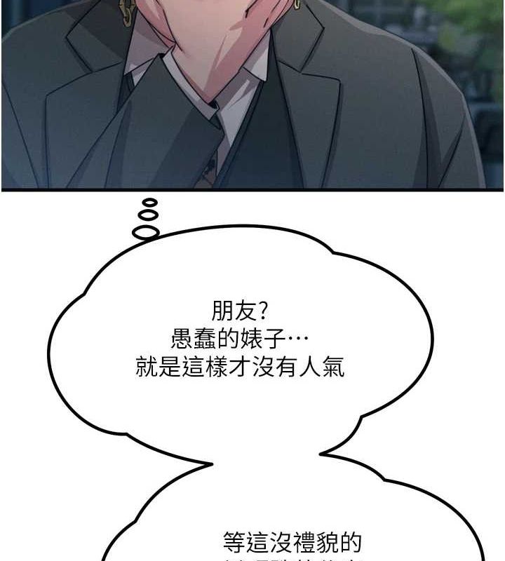 第20话-塞着玩具站上舞台 - 第30.jpg页