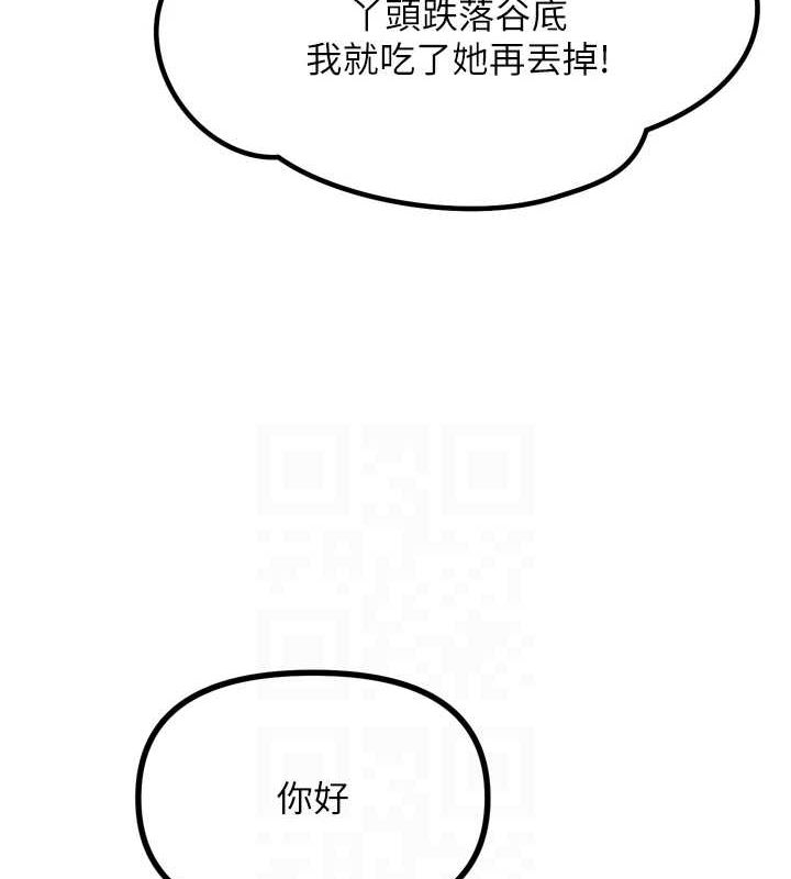 第20话-塞着玩具站上舞台 - 第31.jpg页