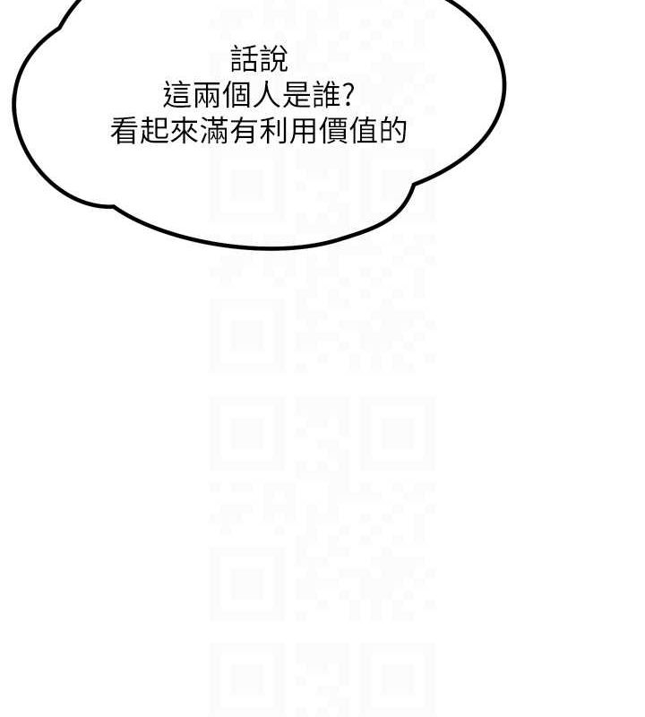 第20话-塞着玩具站上舞台 - 第33.jpg页