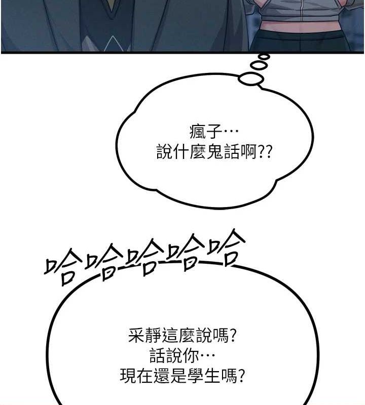 第20话-塞着玩具站上舞台 - 第37.jpg页