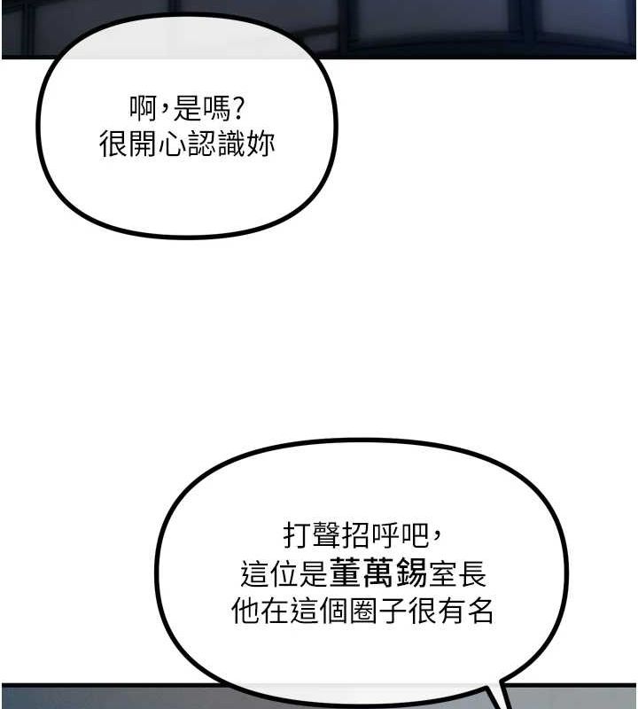 第20话-塞着玩具站上舞台 - 第40.jpg页