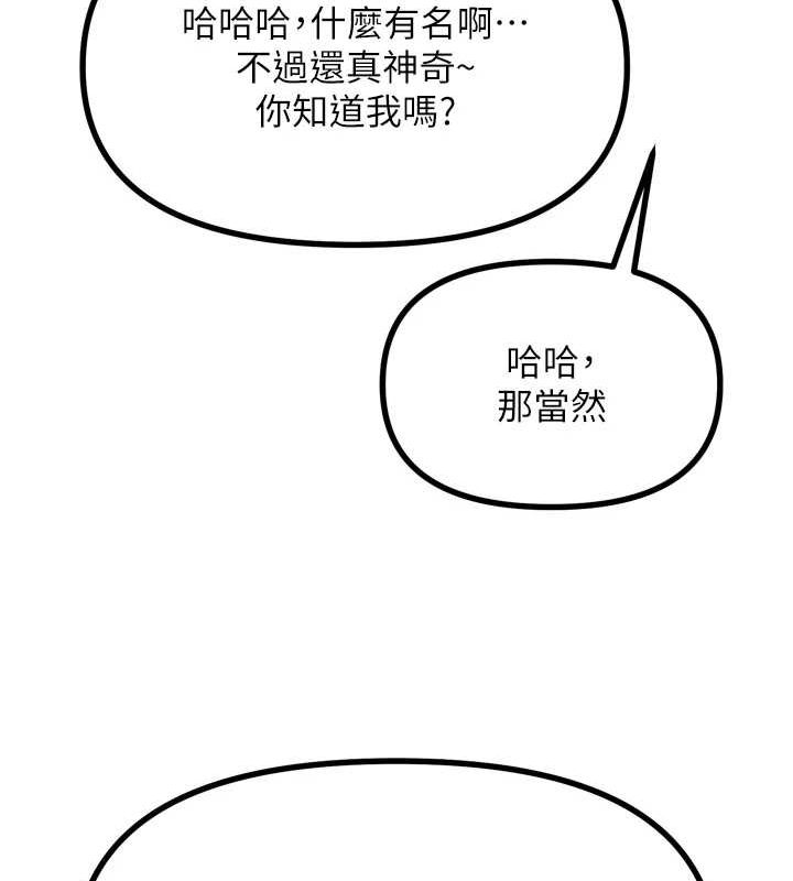 第20话-塞着玩具站上舞台 - 第42.jpg页