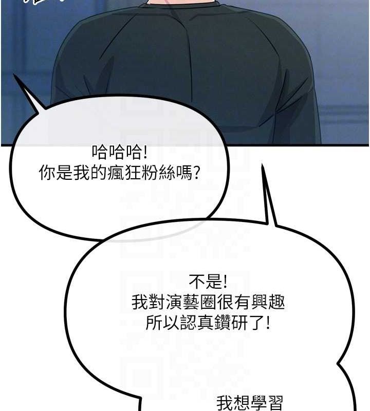 第20话-塞着玩具站上舞台 - 第44.jpg页