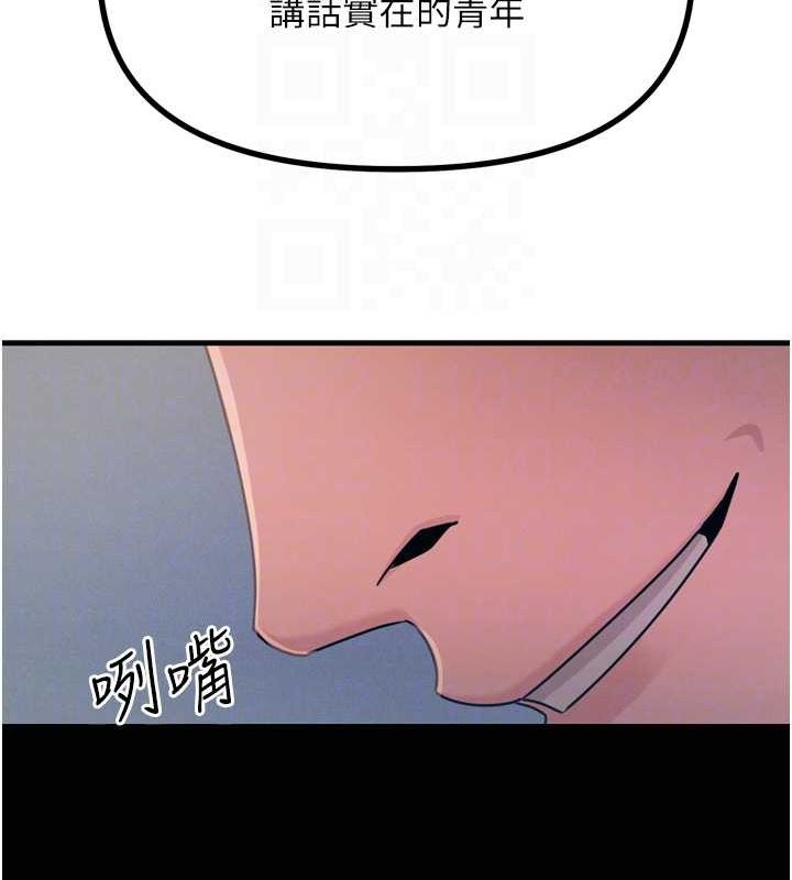 第20话-塞着玩具站上舞台 - 第46.jpg页
