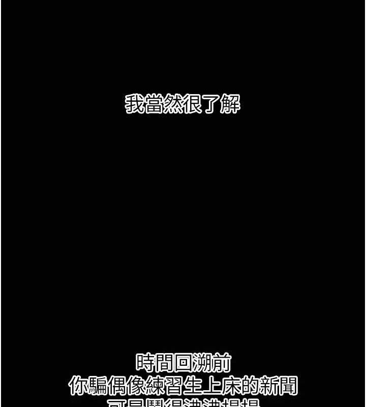 第20话-塞着玩具站上舞台 - 第47.jpg页