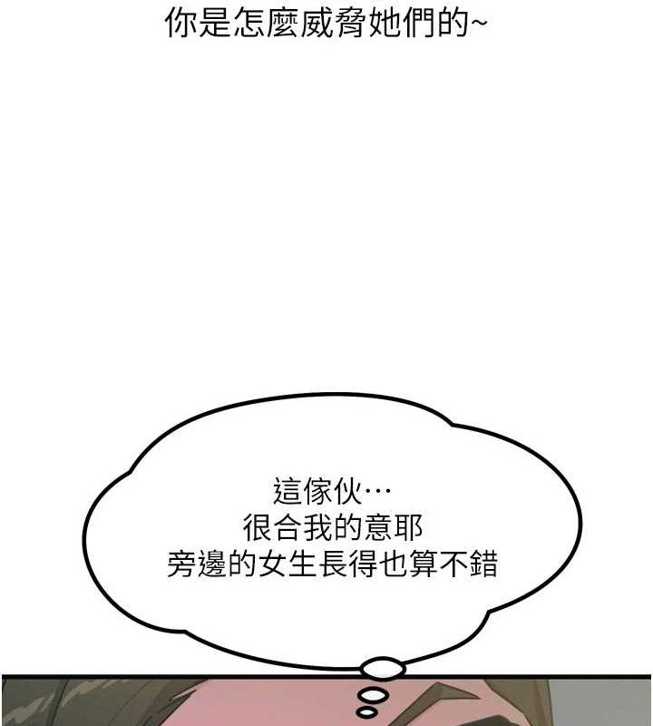 第20话-塞着玩具站上舞台 - 第51.jpg页