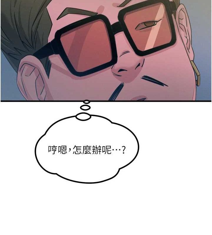 第20话-塞着玩具站上舞台 - 第52.jpg页