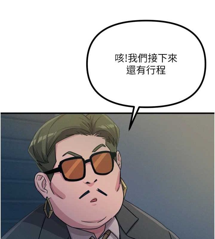 第20话-塞着玩具站上舞台 - 第53.jpg页