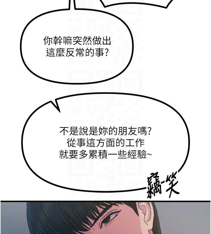 第20话-塞着玩具站上舞台 - 第56.jpg页