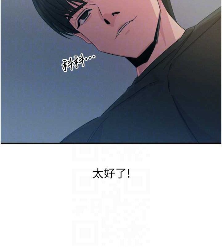 第20话-塞着玩具站上舞台 - 第57.jpg页