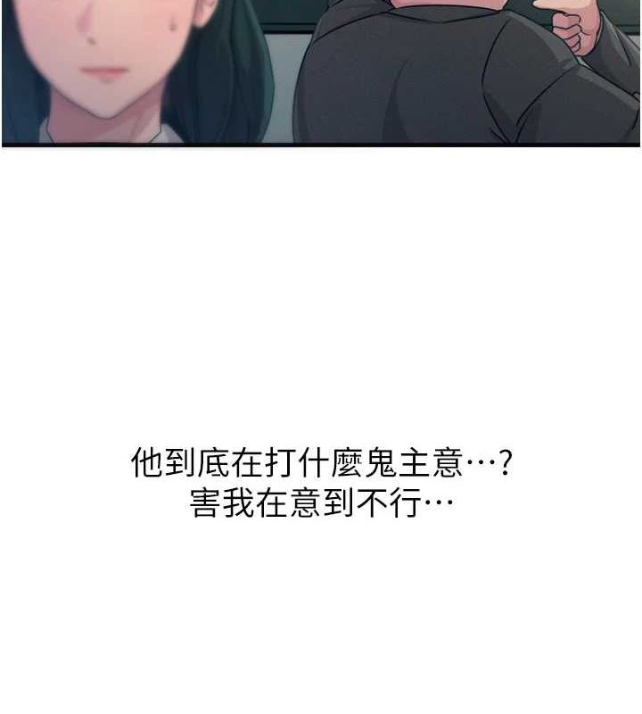 第20话-塞着玩具站上舞台 - 第63.jpg页