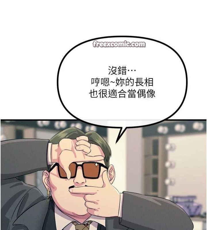 第20话-塞着玩具站上舞台 - 第64.jpg页