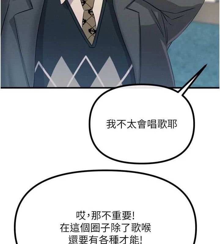 第20话-塞着玩具站上舞台 - 第65.jpg页