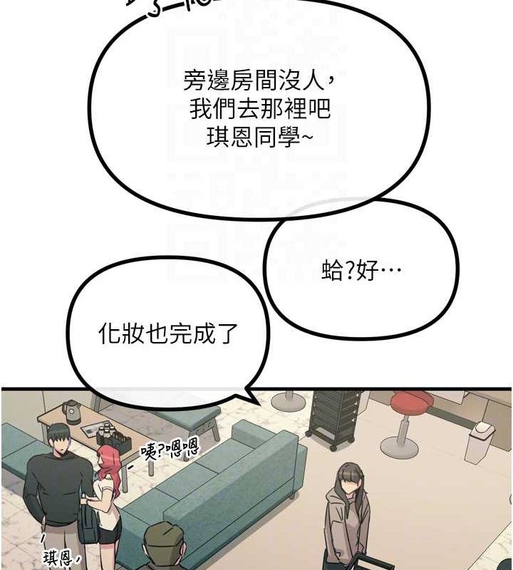 第20话-塞着玩具站上舞台 - 第70.jpg页