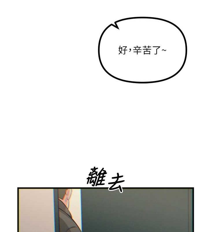 第20话-塞着玩具站上舞台 - 第72.jpg页