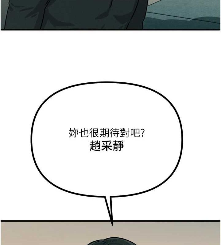 第20话-塞着玩具站上舞台 - 第78.jpg页