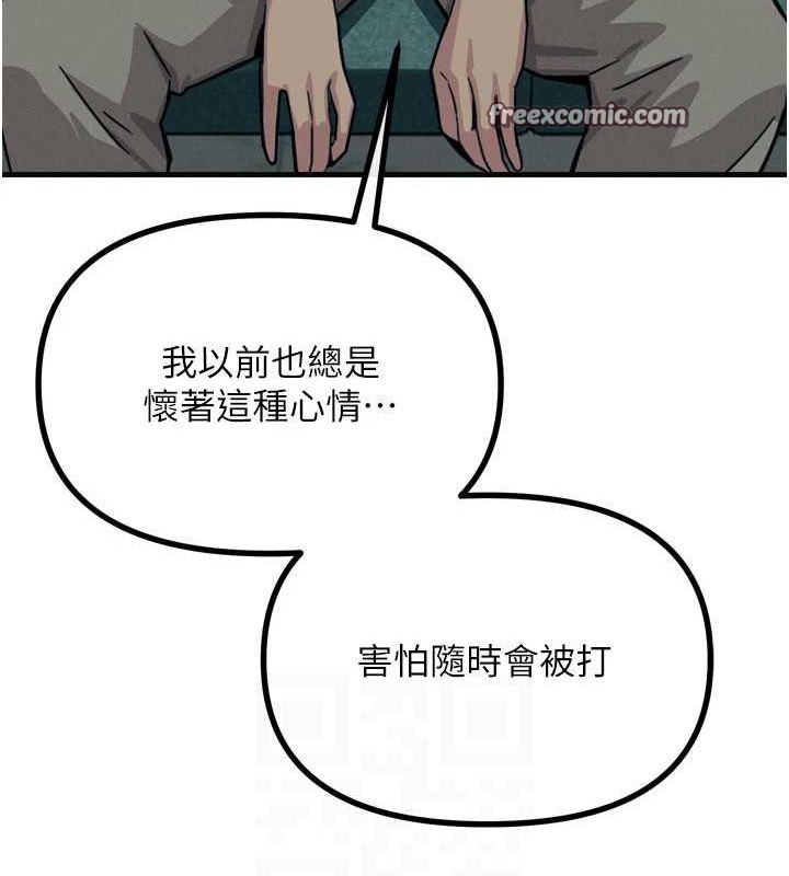 第20话-塞着玩具站上舞台 - 第80.jpg页