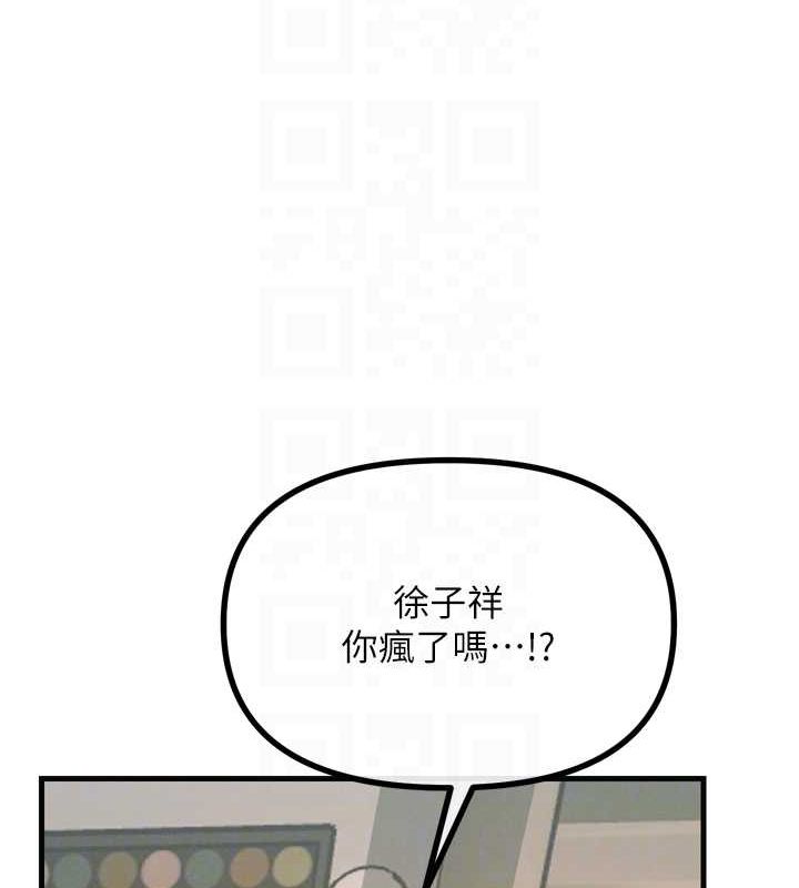 第20话-塞着玩具站上舞台 - 第81.jpg页