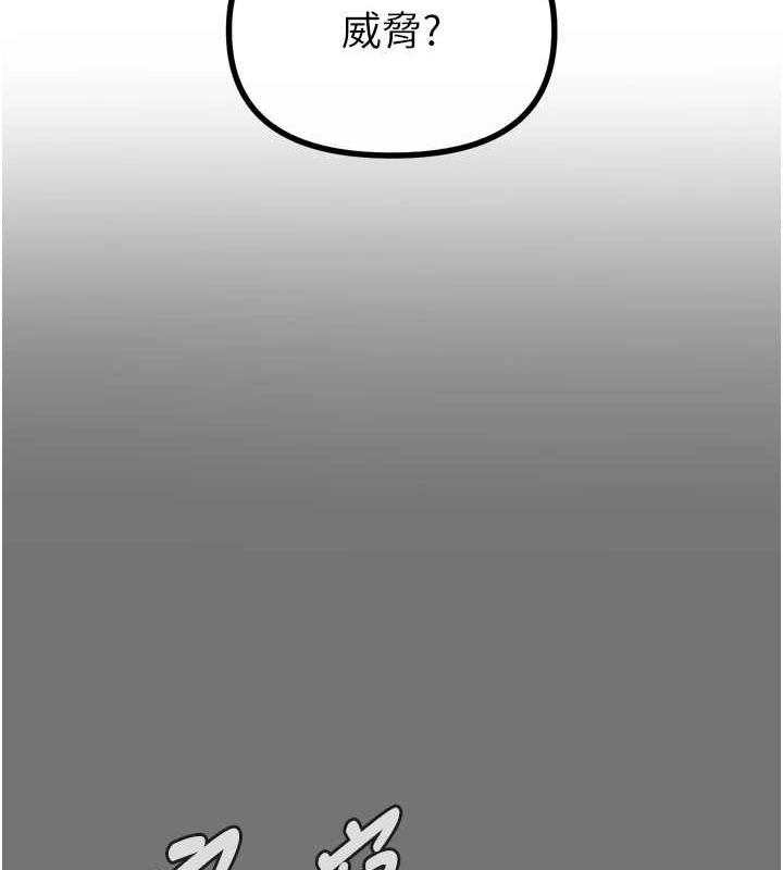 第20话-塞着玩具站上舞台 - 第85.jpg页