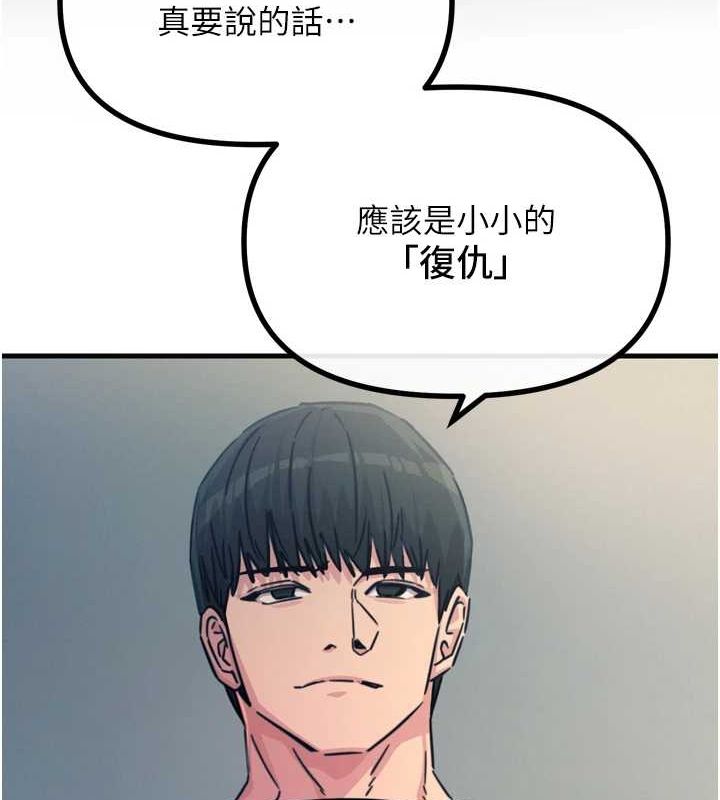 第20话-塞着玩具站上舞台 - 第91.jpg页