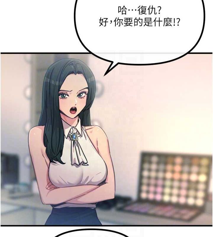 第20话-塞着玩具站上舞台 - 第94.jpg页
