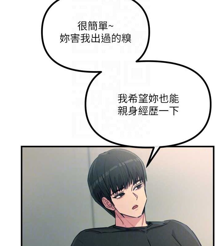 第20话-塞着玩具站上舞台 - 第95.jpg页