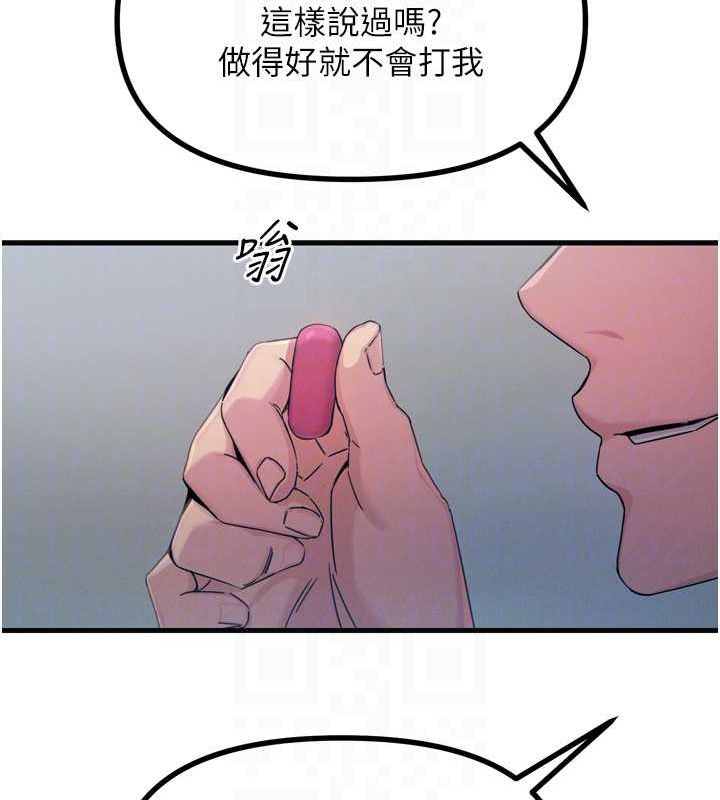 第20话-塞着玩具站上舞台 - 第99.jpg页