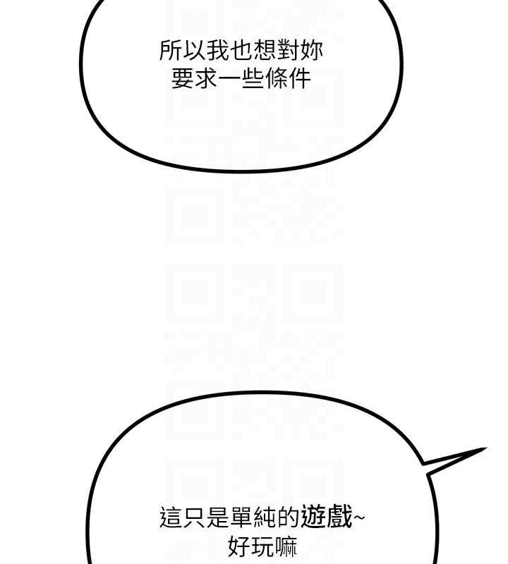 第20话-塞着玩具站上舞台 - 第100.jpg页