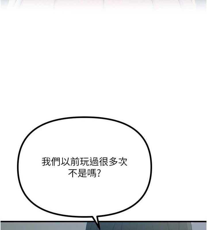 第20话-塞着玩具站上舞台 - 第102.jpg页