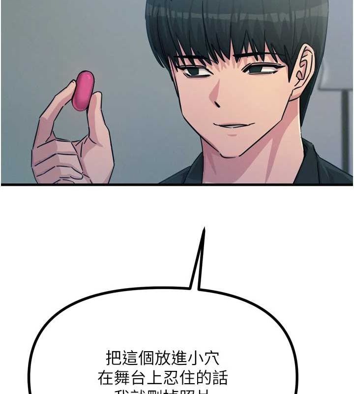 第20话-塞着玩具站上舞台 - 第103.jpg页