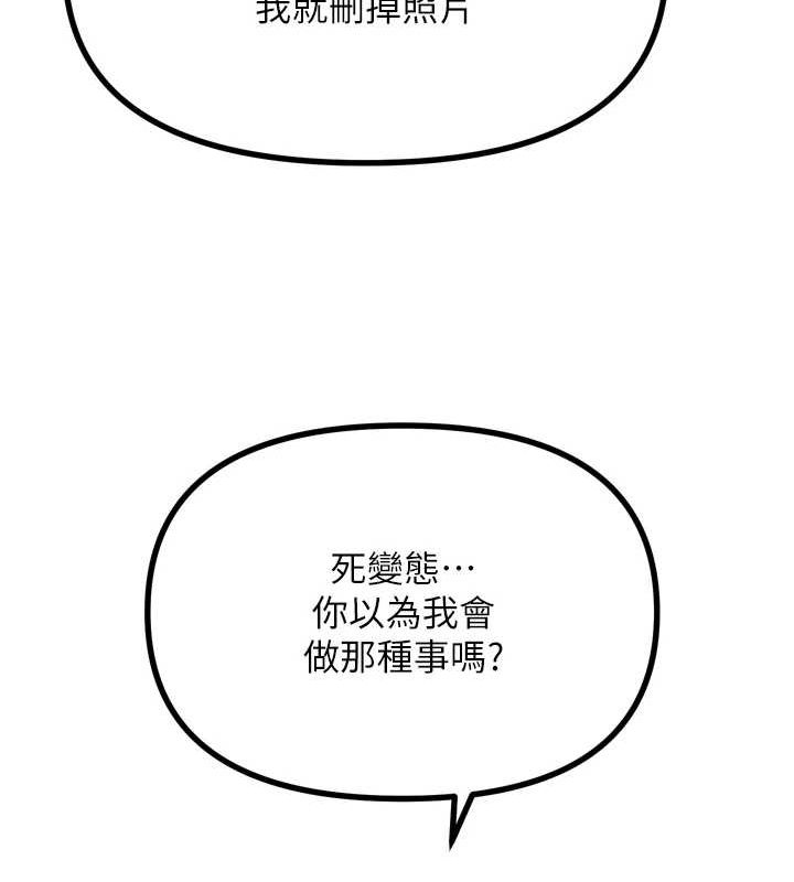 第20话-塞着玩具站上舞台 - 第104.jpg页