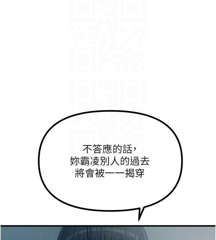 第20话-塞着玩具站上舞台 - 第108.jpg页