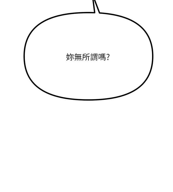第20话-塞着玩具站上舞台 - 第110.jpg页