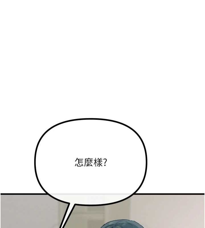 第20话-塞着玩具站上舞台 - 第111.jpg页