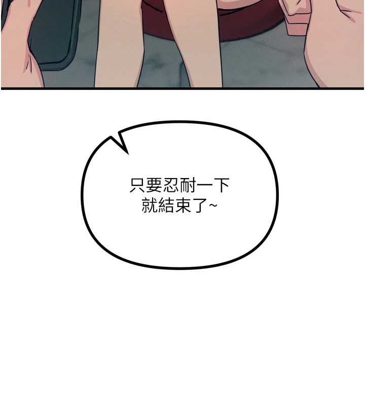 第20话-塞着玩具站上舞台 - 第113.jpg页