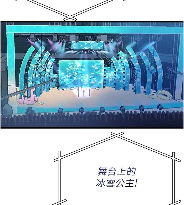 第20话-塞着玩具站上舞台 - 第119.jpg页