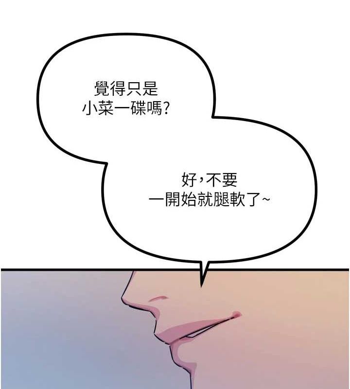 第20话-塞着玩具站上舞台 - 第136.jpg页