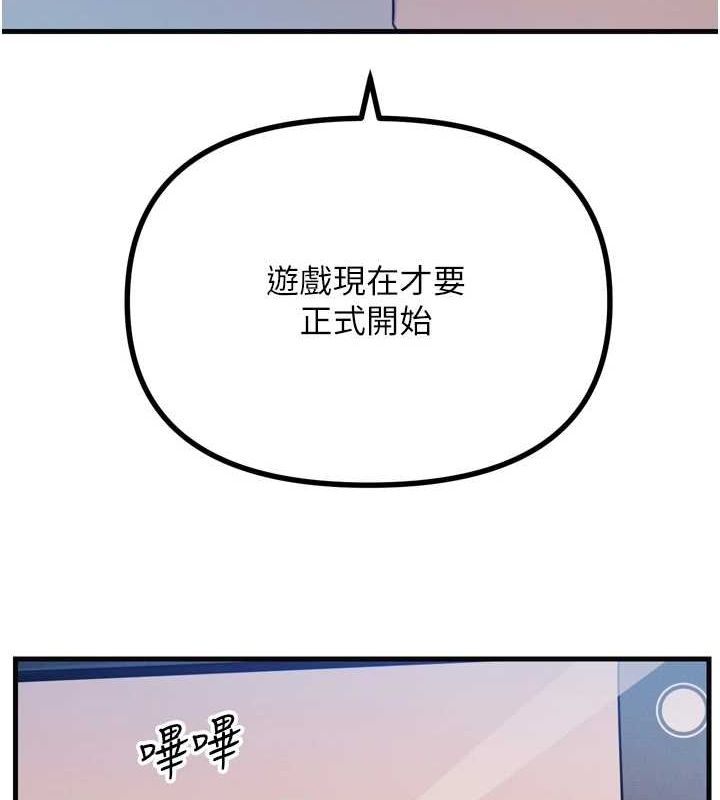 第20话-塞着玩具站上舞台 - 第137.jpg页