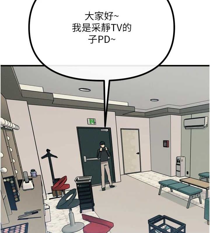 第20话-塞着玩具站上舞台 - 第143.jpg页