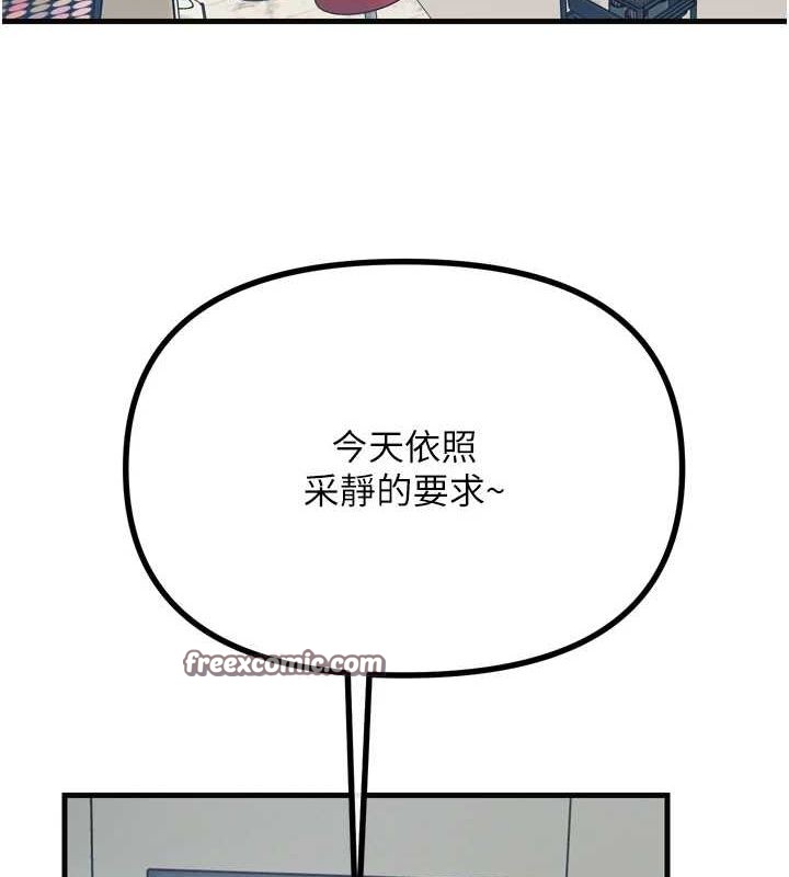 第20话-塞着玩具站上舞台 - 第144.jpg页