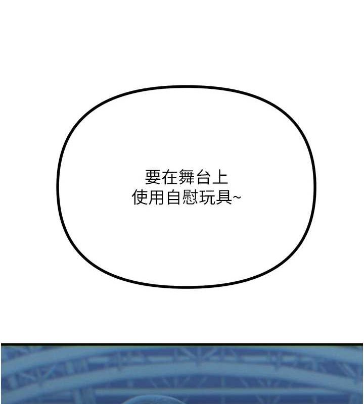 第20话-塞着玩具站上舞台 - 第146.jpg页