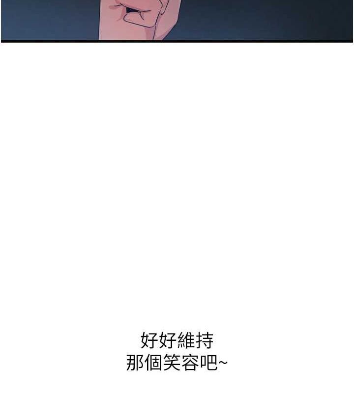 第20话-塞着玩具站上舞台 - 第150.jpg页