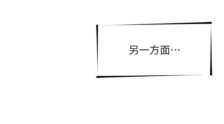 第20话-塞着玩具站上舞台 - 第152.jpg页