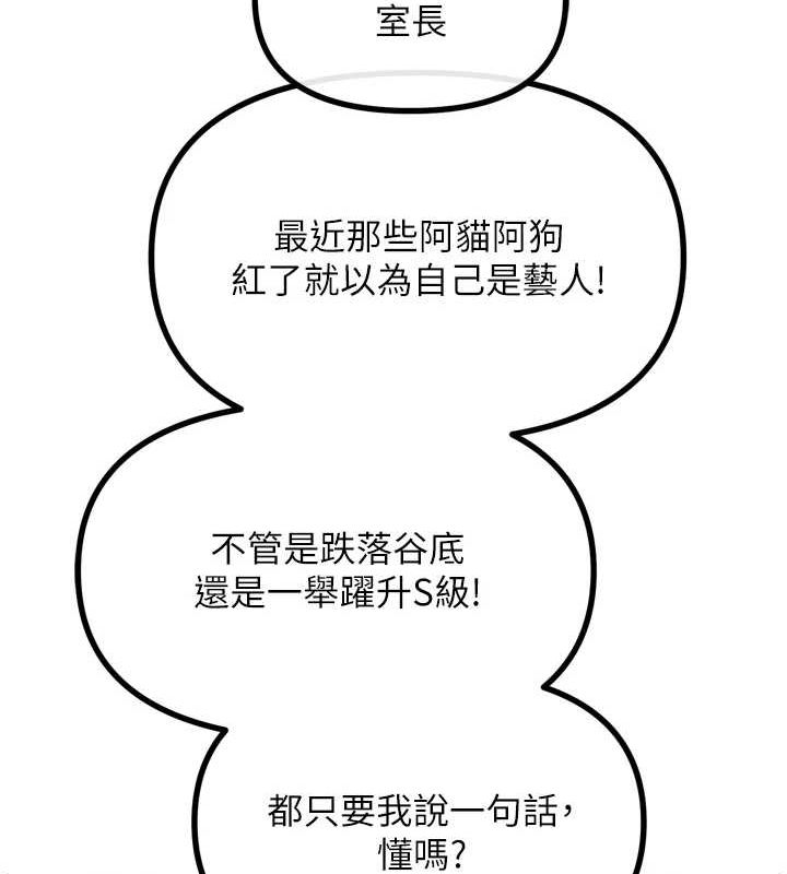 第20话-塞着玩具站上舞台 - 第155.jpg页