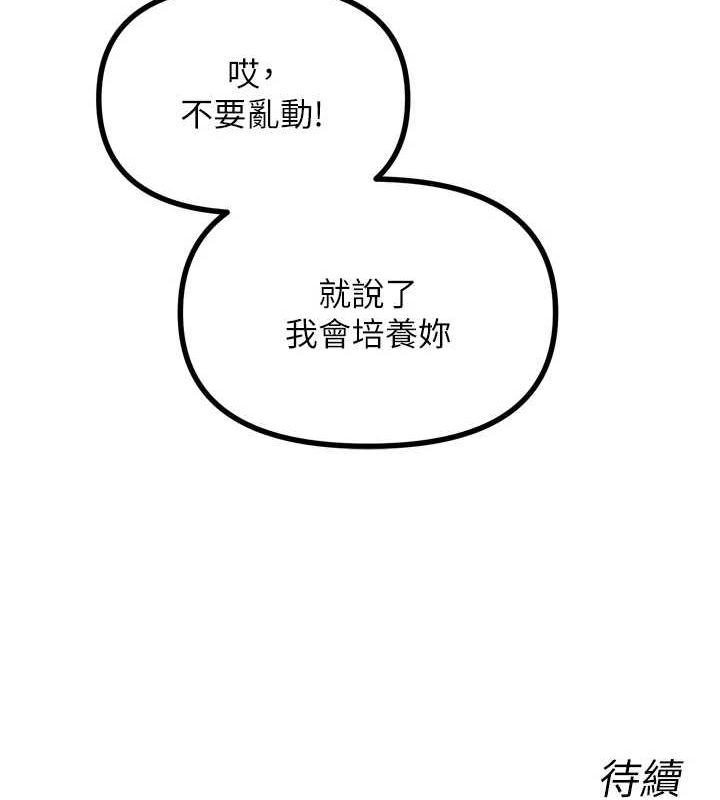 第20话-塞着玩具站上舞台 - 第158.jpg页