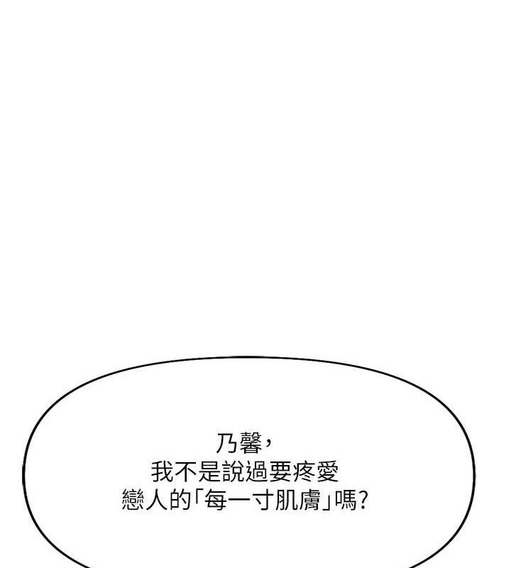 第16话-妳的小穴真好干! - 第1.jpg页