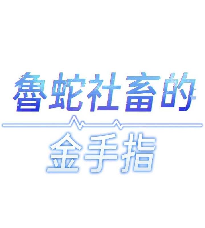 第16话-妳的小穴真好干! - 第13.jpg页
